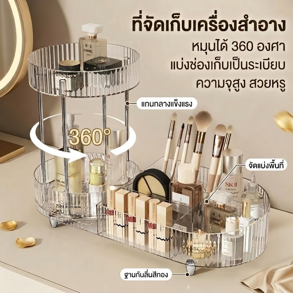 ชั้นวางเครื่องสำอาง 2 in 1 หมุนได้ 360 องศา ชั้นวางของอเนกประสงค์ อะคริลิคหรูหรา กล่องเก็บเครื่องสำอางความจุสูง รูปที่ 8