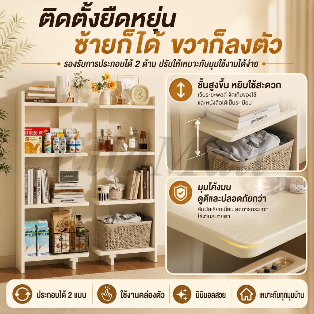 EM ชั้นวางของ ชั้นวางไม้ 120cm ชั้นวางหนังสือ ชั้นวางจอแสดงผล สีขาว/สีดำ/สีไม้ wooden bookshelf รูปที่ 3