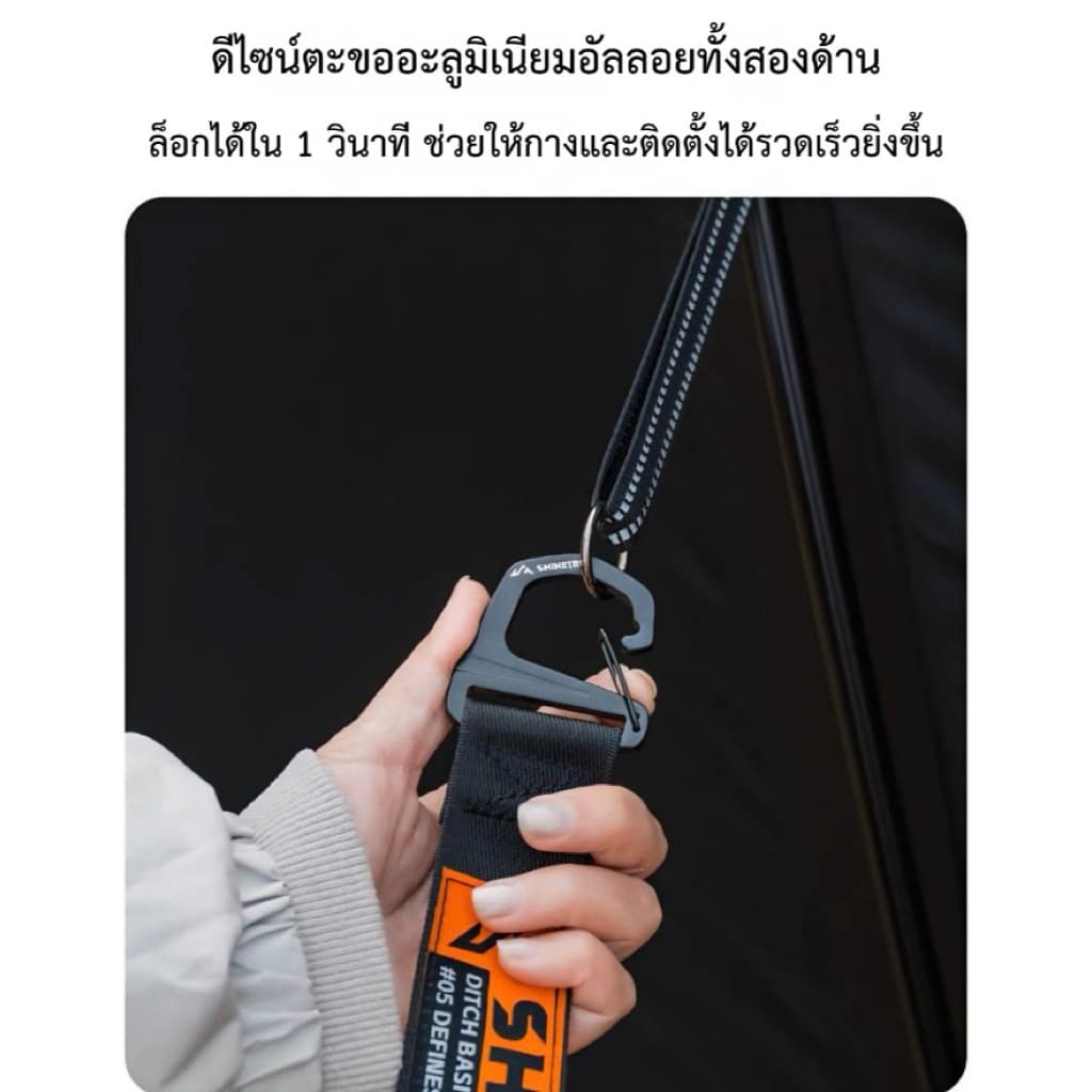 Shinetripสายรัดเต็นท์มี 2เส้น สายรัดทาร์ป หัวล็อกอลูมิเนียม สายรัดแคมป์ปิ้ง ปรับตึง กันลม รูปที่ 5