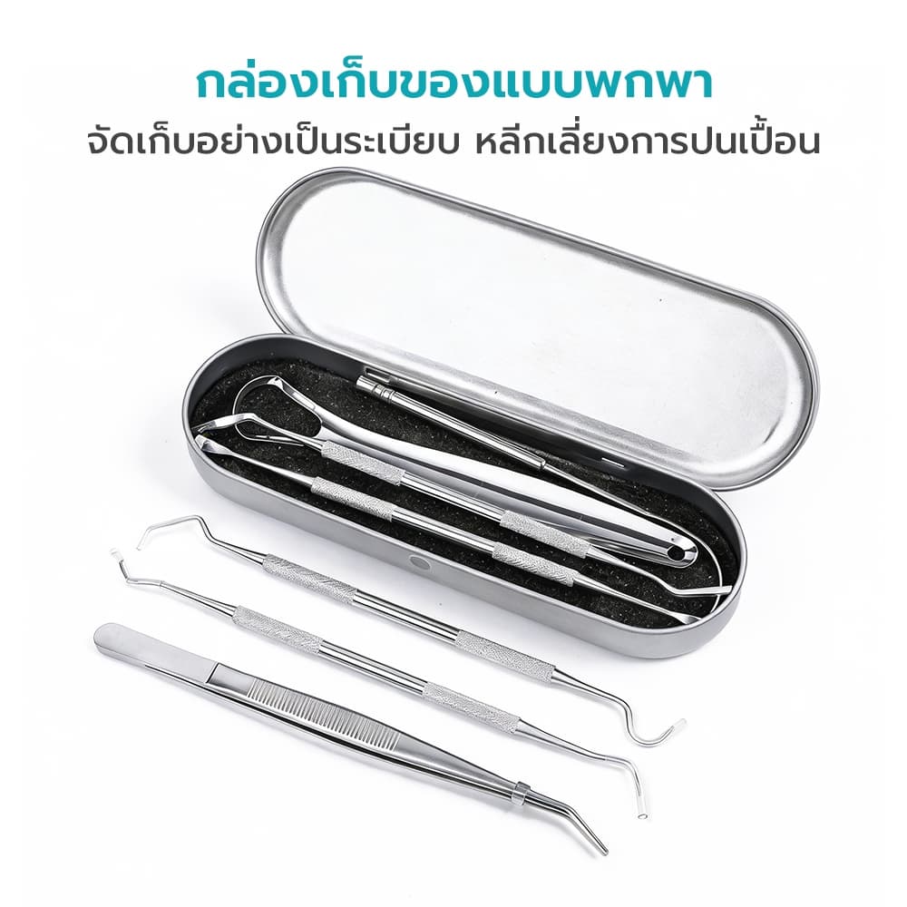 Hanaso ขูดหินปูน ชุดขูดหินปูน 3 ชิ้น 6 ชิ้น 7 ชิ้น kit oral tools อุปกรณ์ทำความสะอาดช่องปาก ขจัดคราบหินปูน ลดกลิ่นปาก รูปที่ 6