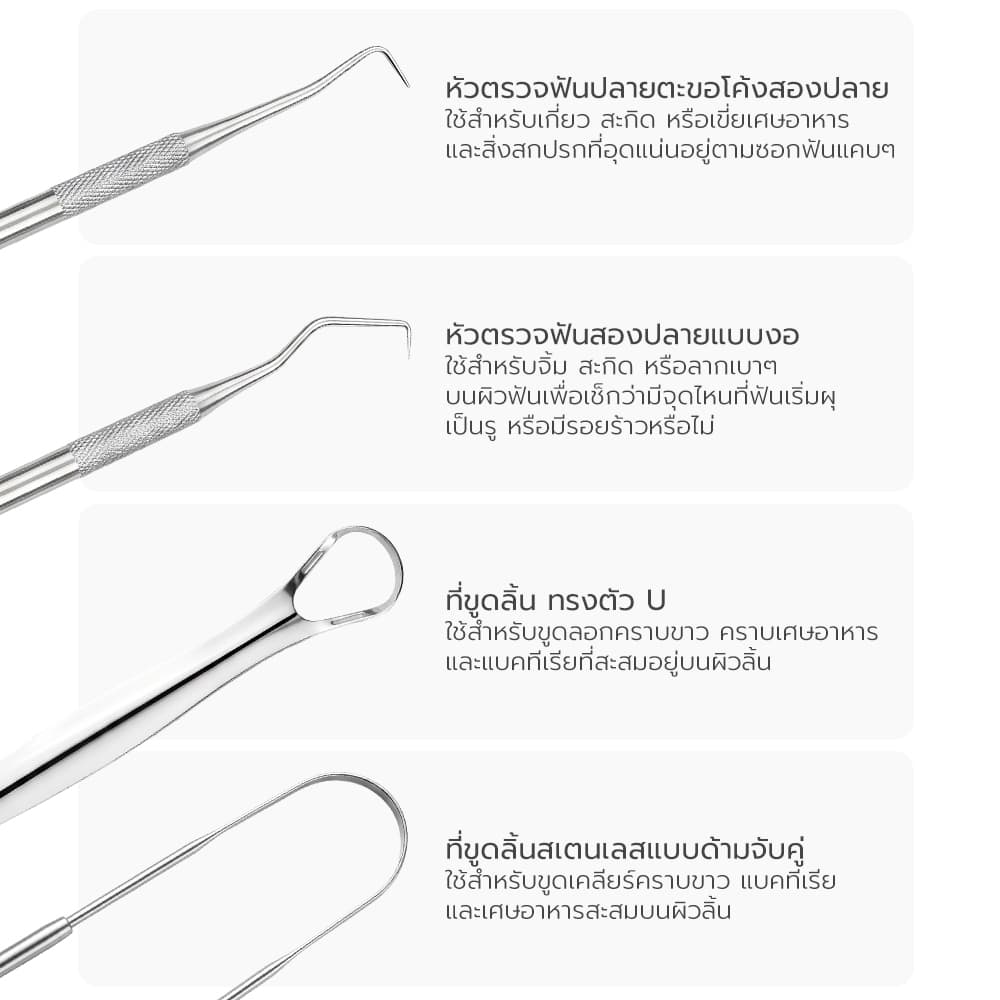 Hanaso ขูดหินปูน ชุดขูดหินปูน 3 ชิ้น 6 ชิ้น 7 ชิ้น kit oral tools อุปกรณ์ทำความสะอาดช่องปาก ขจัดคราบหินปูน ลดกลิ่นปาก รูปที่ 4