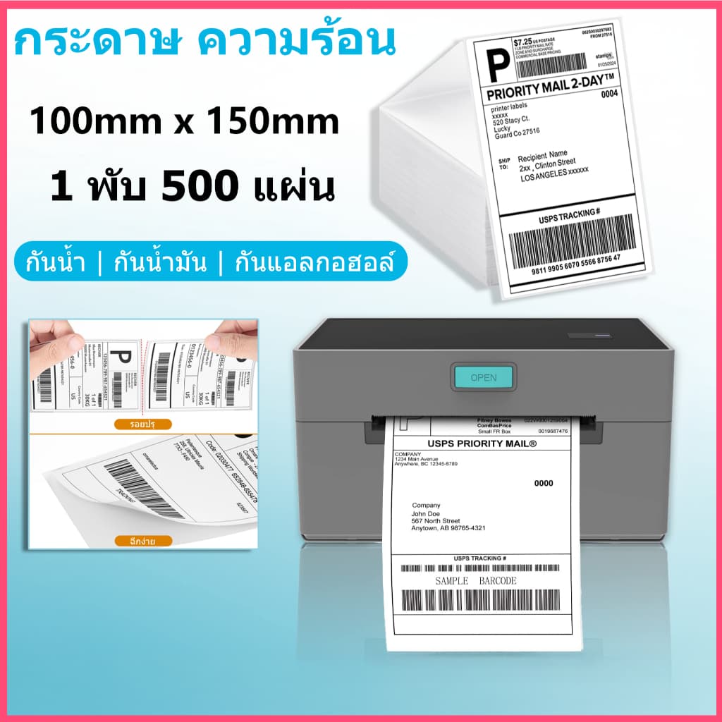 500 แผ่น สติ๊กเกอร์กระดาษความร้อน ขนาด 100x150 มม. ติดแน่นทนทาน รูปที่ 8