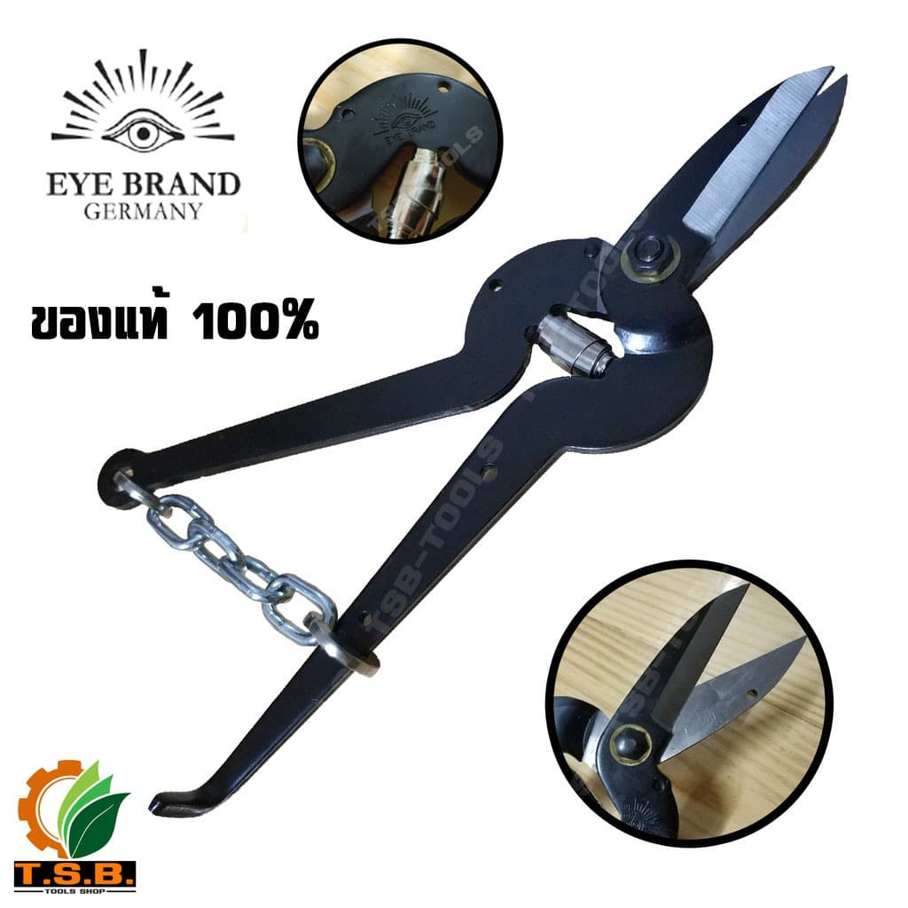 EYE BRAND กรรไกรกระตุกกิ่งไม้ ตราตา ของแท้ มาตรฐานเยอรมัน รับประกัน คมจริง คมทน คมนาน รูปที่ 1