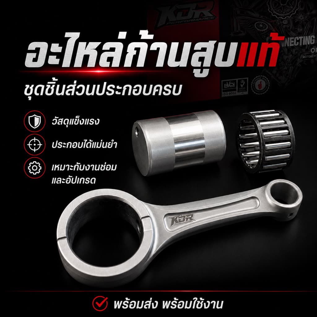 ก้านฟอส KDR สำหรับรุ่น Lead Giorno Pcx160 สลัก14 ยาว95 เท่าเดิม รูปที่ 3