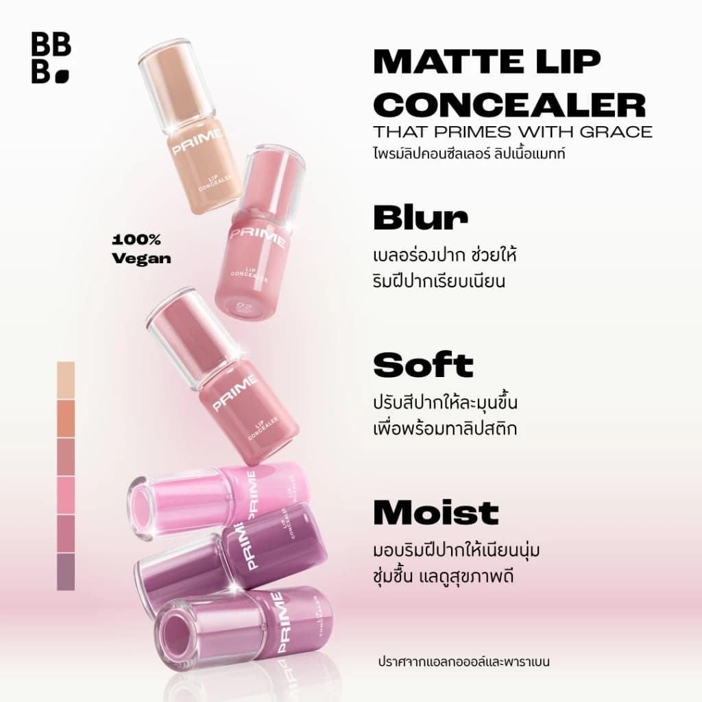 เบบี้ไบร์ท ไพรม์ ลิป คอนซีลเลอร์ ลิปเนื้อแมทท์ ไพรเมอร์เบลอปาก Baby Bright Primer Lip Concealer 2.6g รูปที่ 4