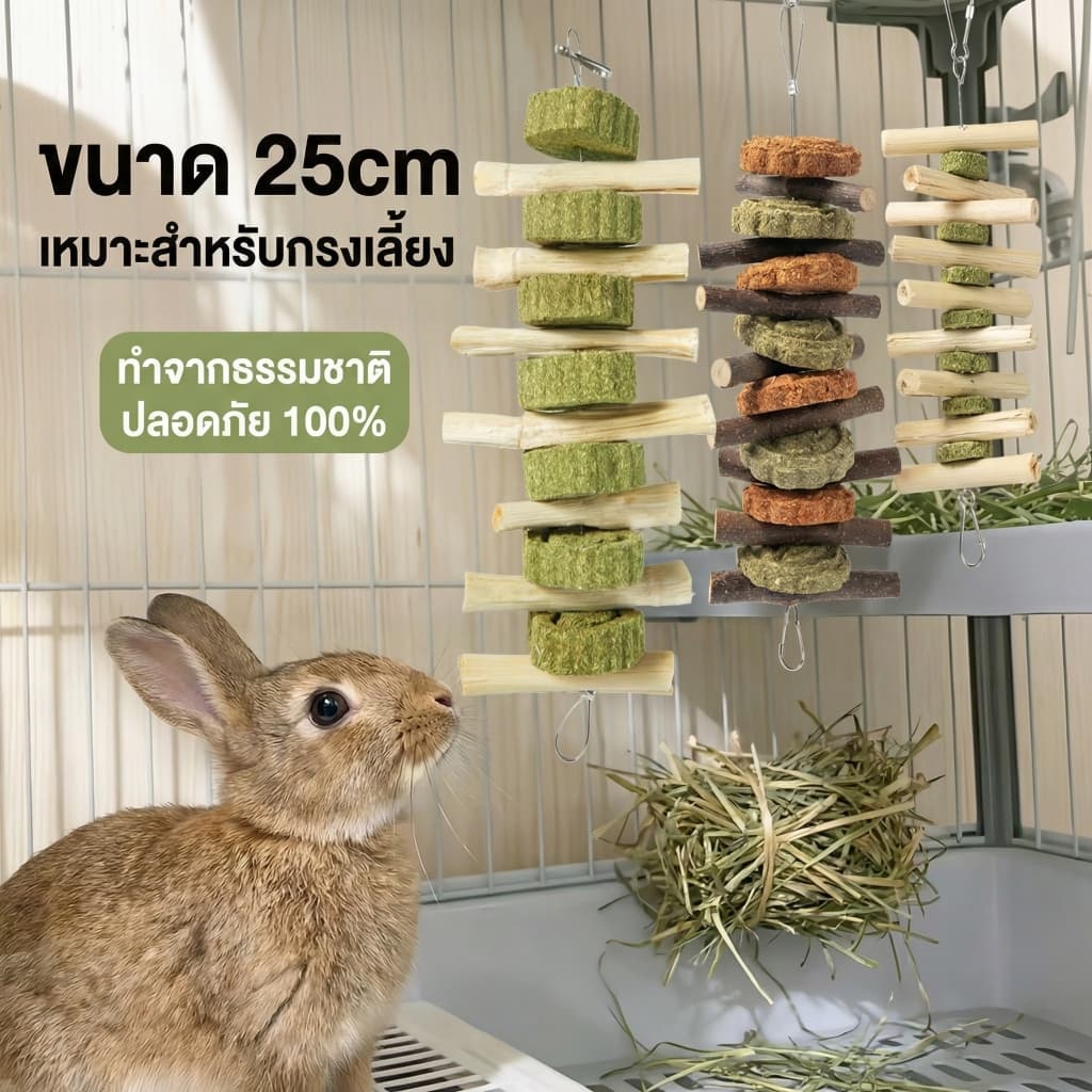 PETLUSCI® โมบาย ของเล่นลับฟัน ของเล่นกระต่าย ไม้ลับฟันกระต่ายและคุ้กกี้หญ้า ของเล่นกระต่าย โมบายไม้แอปเปิ้ล ไม้ไผ่หวาน รูปที่ 5