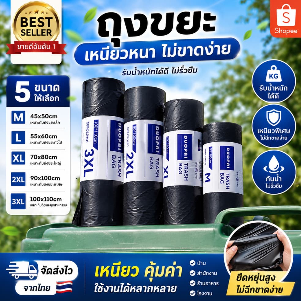 คุ้มที่สุด ถุงขยะ ถุงขยะดำ ถุงดำไร้กลิ่น ถุงขยะแบบม้วนหนา 18x20 22x24 26x32 30x37 37x40 เกรดA รูปที่ 1