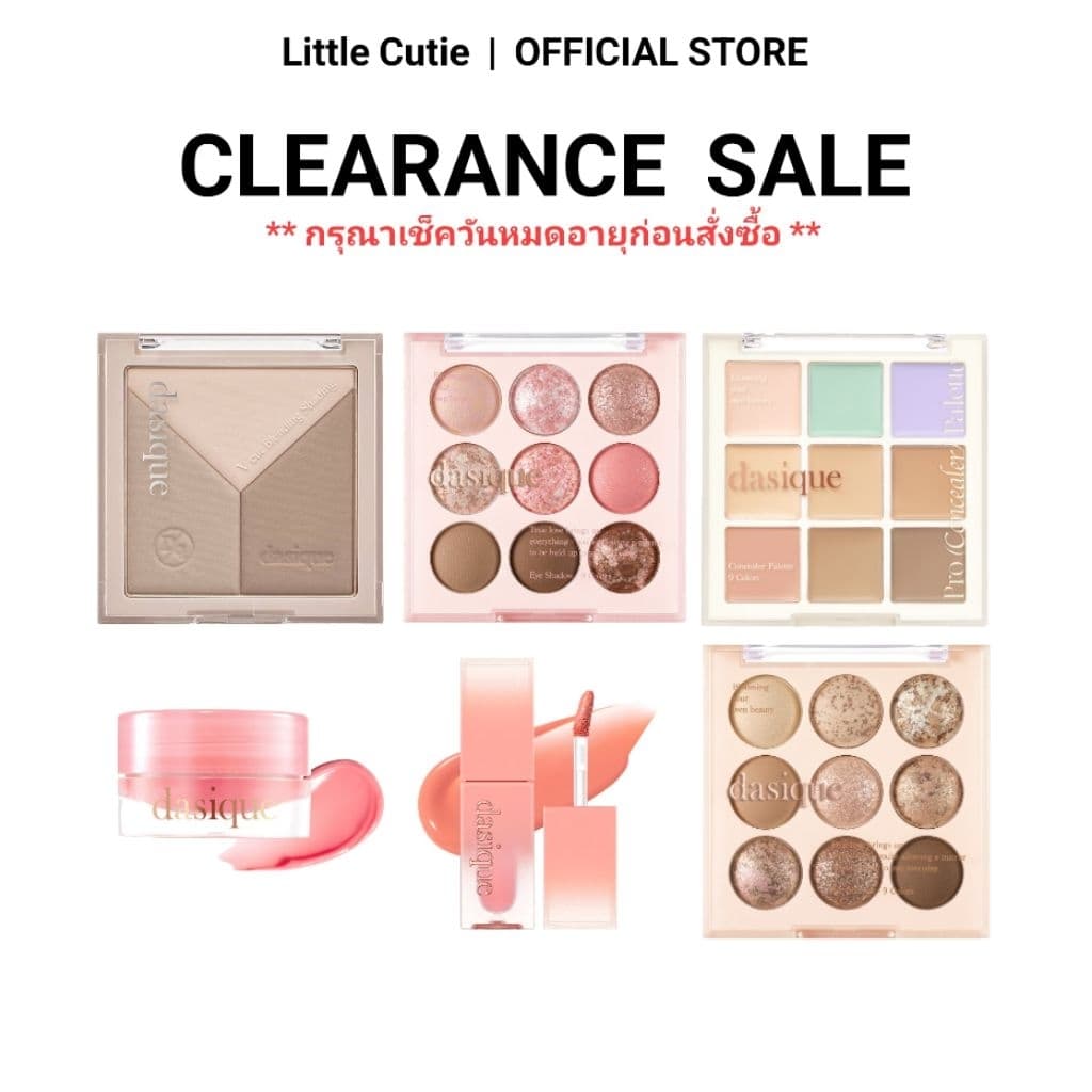 CLEARANCE SALE | รวมแบรนด์ Dasique ** โปรดเช็ควันหมดอายุ ** รูปที่ 1