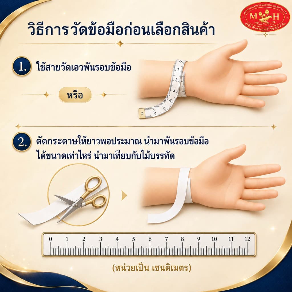 สร้อยข้อมือทอง 0.6 กรัม ทองคำแท้ 96.5% ผ่อน Spaylater 0% 12ด เลือกลายได้ ห้างทองนพเก้า มีใบรับประกัน รูปที่ 9