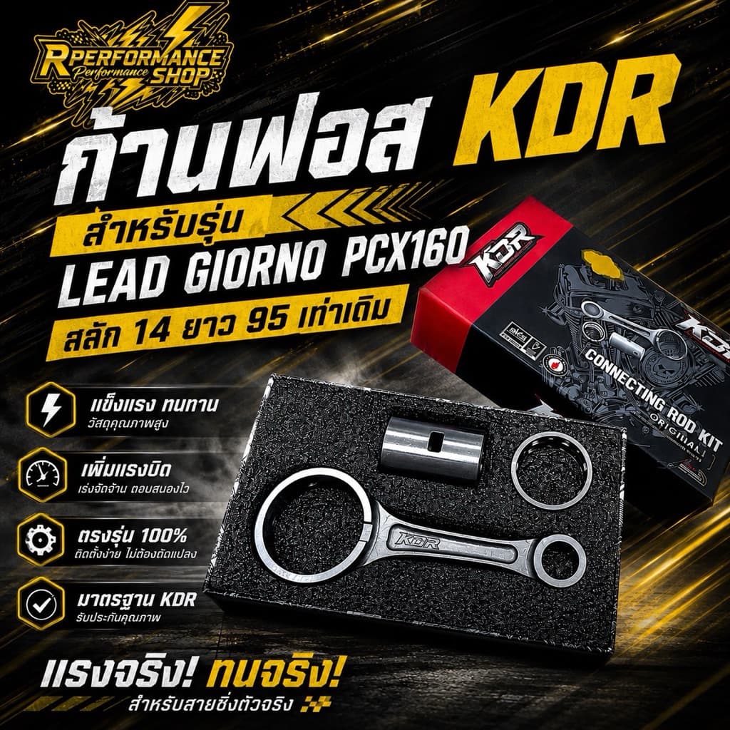 ก้านฟอส KDR สำหรับรุ่น Lead Giorno Pcx160 สลัก14 ยาว95 เท่าเดิม รูปที่ 1