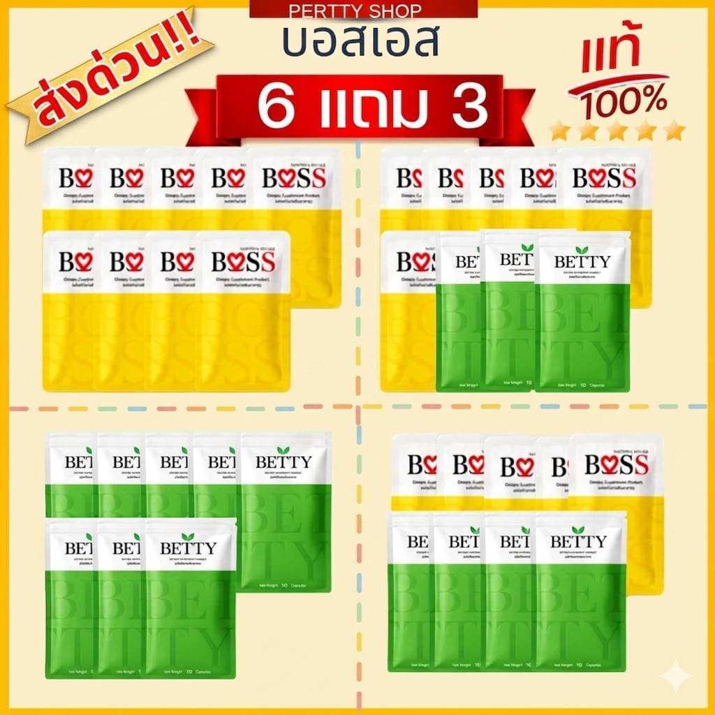 𝗕𝗼𝘀𝘀 𝗦 ส่งด่วน แท้ 6แถม3 รูปที่ 2