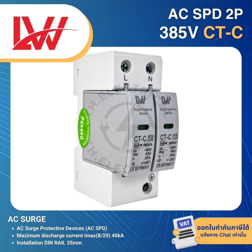 TEC XLSPD-40 ZOII ZY2-40 AC SPD เสิร์จกันฟ้าผ่า 2P 385V สำหรับโซล่าเซลล์ SURGE PROTECTIVE DEVICE LW รูปที่ 3