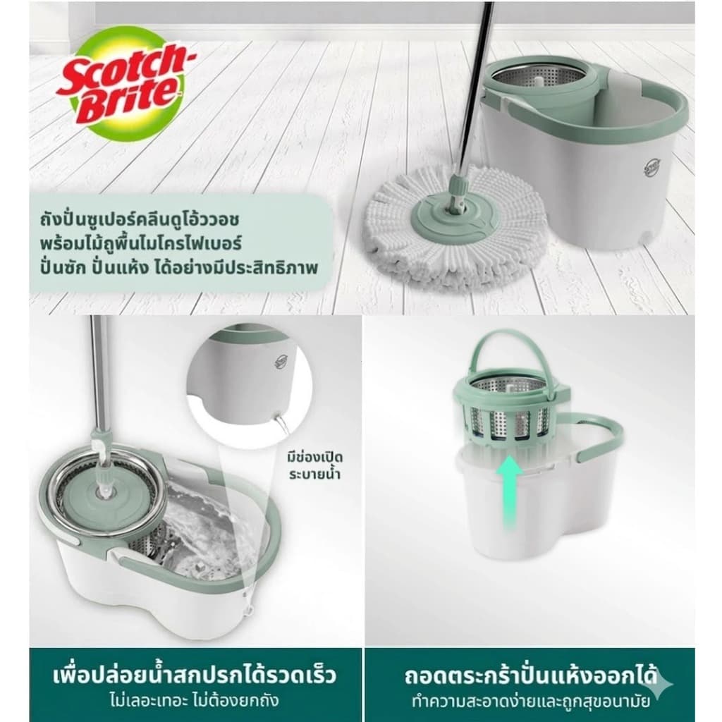 3M Scotch Brite สก๊อตช์-ไบรต์ ถังปั่นซุปเปอร์คลีนดูโอ้ววอชรุ่น นิว T7 พร้อมชุดไม้ถูพื้นไมโครไฟเบอร์,การประกัน 2 ปี รูปที่ 2