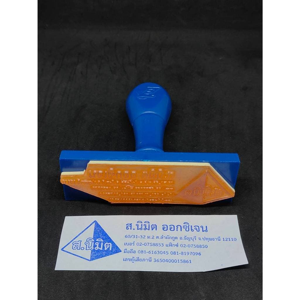 ND stamp ตรายางตามสั่งขนาด 2.5 ซม รูปที่ 2