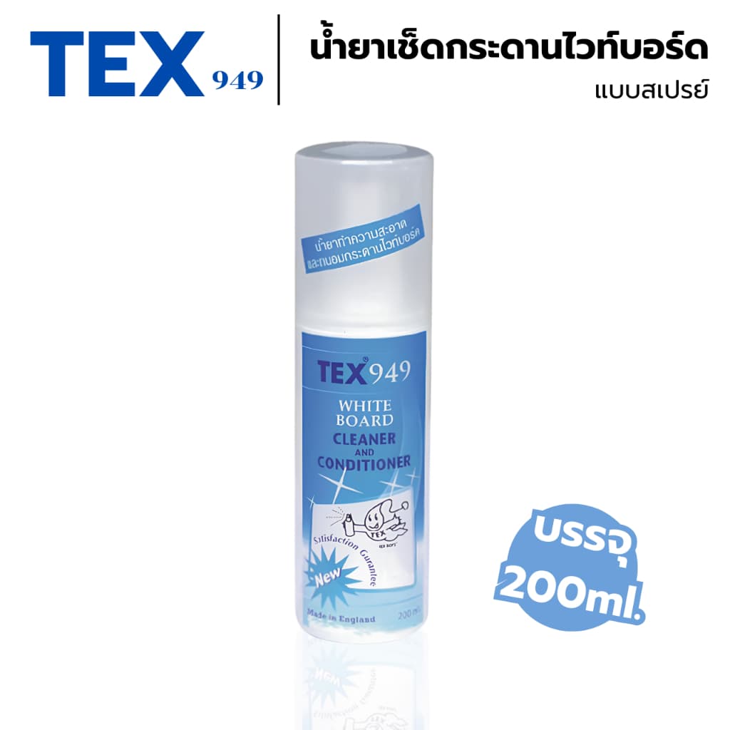 น้ำยาเช็ดกระดานไวท์บอร์ด น้ำยาทำความสะอาด กระดานไวท์บอร์ด แบบสเปรย์ TEX 949 รูปที่ 2