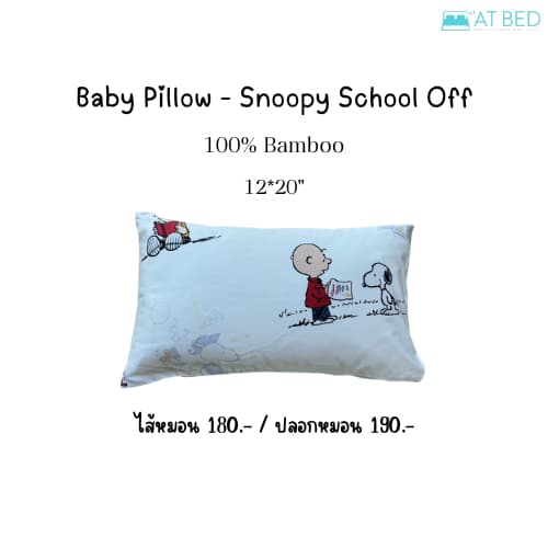 หมอนเด็ก ปลอกหมอนเด็ก 12*20 นิ้ว ลายสนูปี้ และ sesame street สินค้าลิขสิทธิ์แท้จาก USA รูปที่ 3