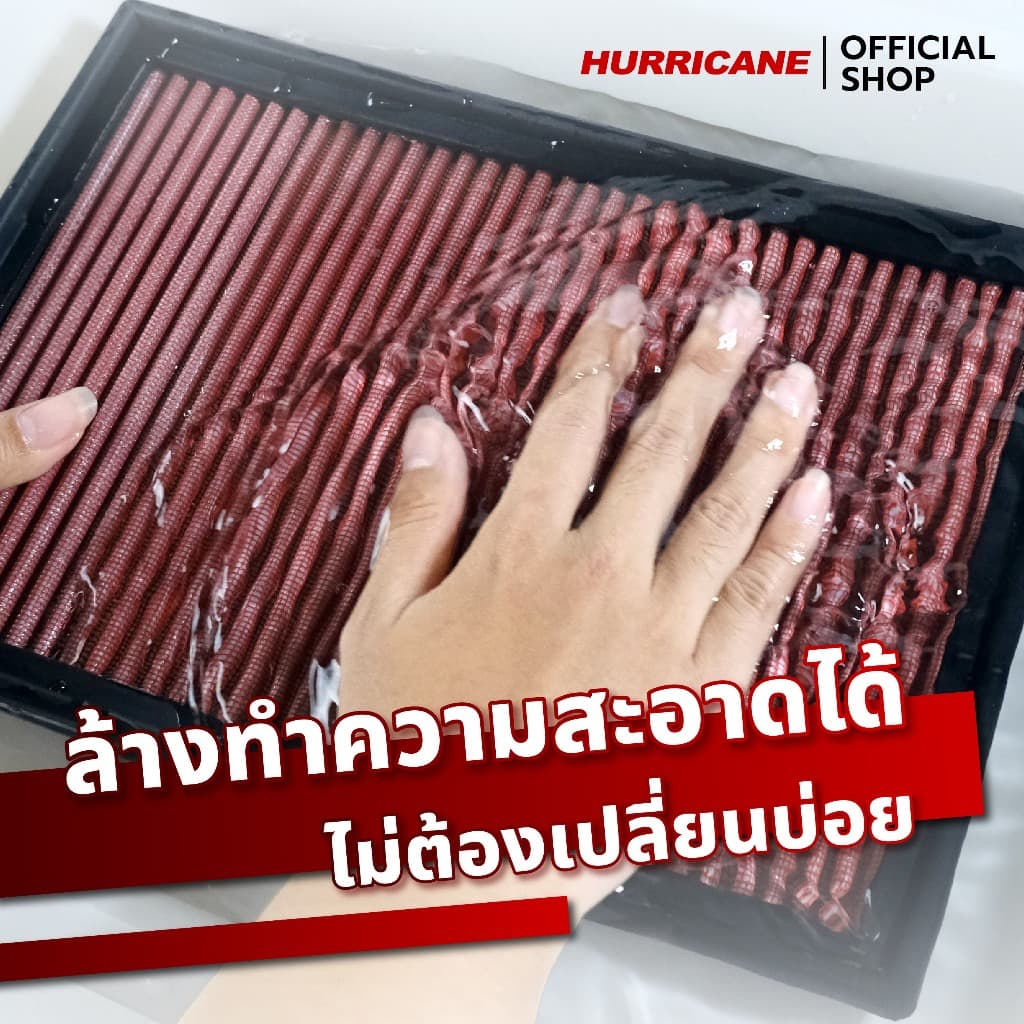 Hurricane กรองอากาศ รวมรุ่นสำหรับ "รถกระบะ" และ "เครื่องดีเซล" ในไทย จาก Official ประกันสินค้า 3 ปีเต็ม รูปที่ 5