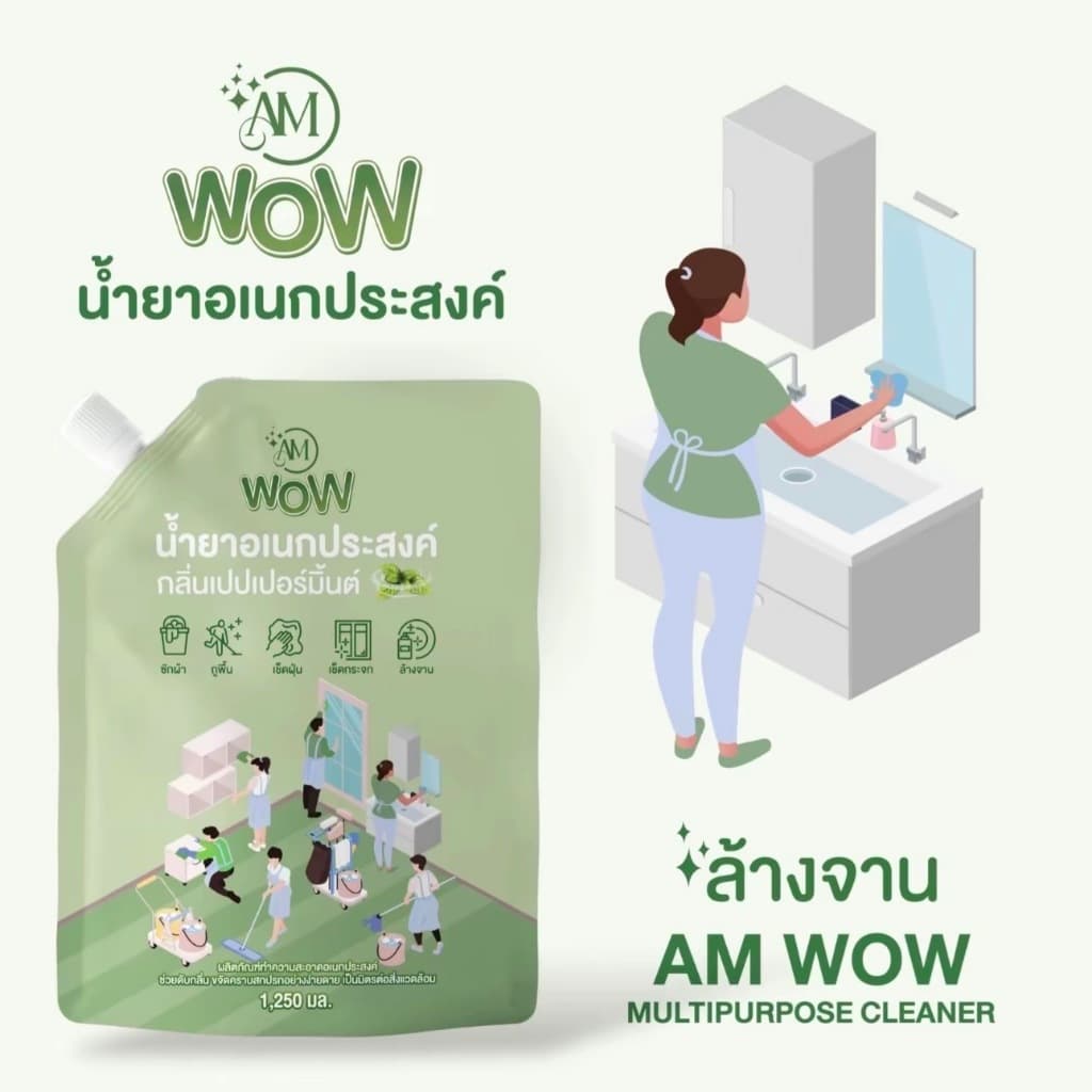 AM WOW น้ำยาอเนกประสงค์ กลิ่นเปปเปอร์มิ้นต์ ซักผ้า ถูบ้าน เช็ดกระจก ล้างจาน Pananchita official รูปที่ 5