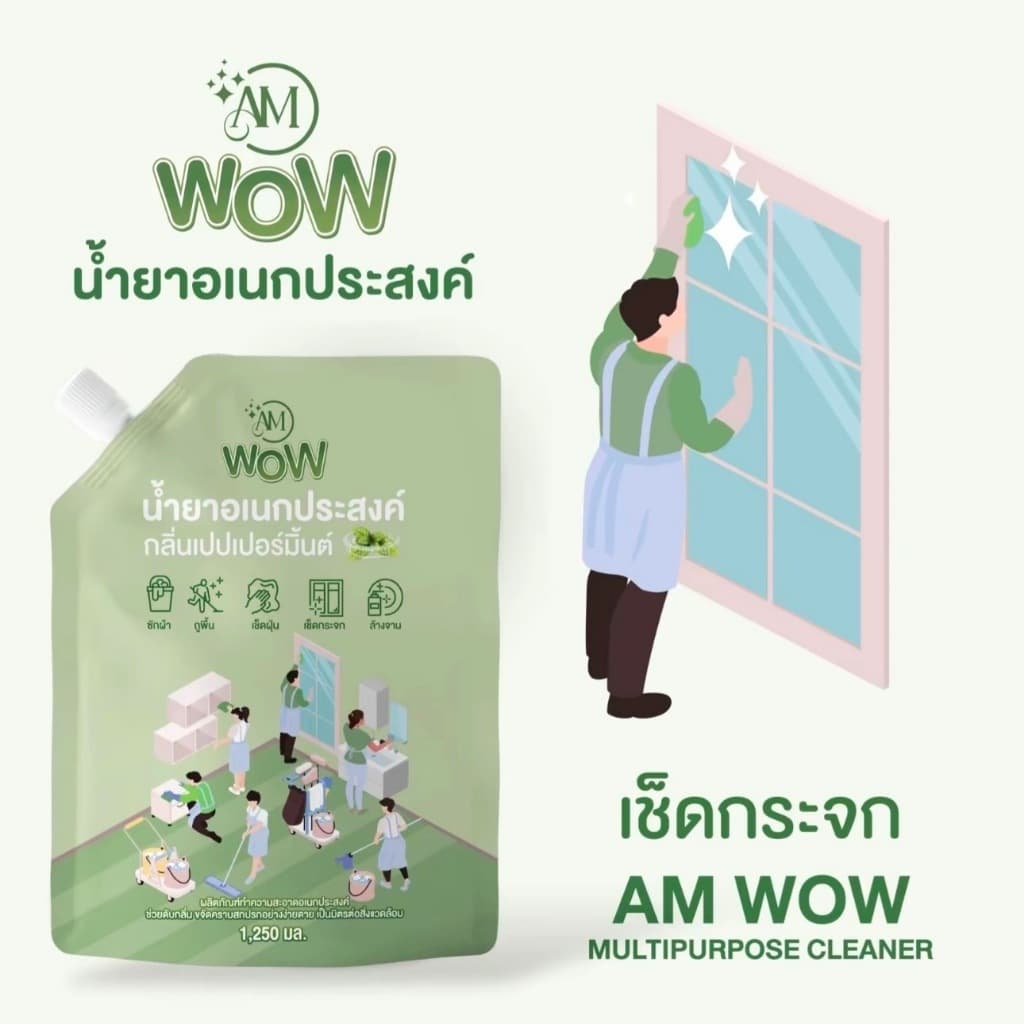 AM WOW น้ำยาอเนกประสงค์ กลิ่นเปปเปอร์มิ้นต์ ซักผ้า ถูบ้าน เช็ดกระจก ล้างจาน Pananchita official รูปที่ 4