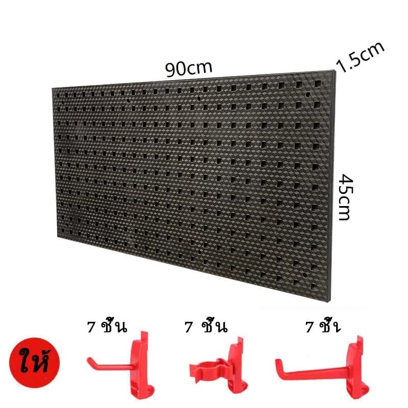 Pegboard 90x45 cm. แผงแขวนเครื่องมือ แขวนเครื่องมือช่าง อุปกรณ์ติดผนังจัดเก็บล้างรถ COD เก็บเงินปลายทาง ในไทย รูปที่ 7