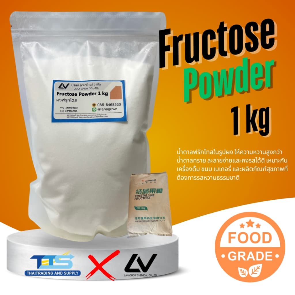 Fructose Powder : ฟรุกโตสผง 1kg รูปที่ 1