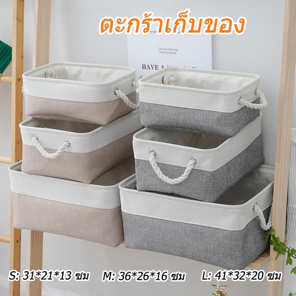 ตะกร้าเก็บของ อเนกประสงค์ ตะกร้าเก็บของแบบพกพา ผ้าฝ้ายและผ้าลินินแบบพับได้ มีหูหิ้วทั้งสองด้านจัดส่งจากประเทศไทย รูปที่ 1
