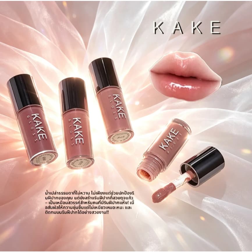 ลิปกลอส KAKE Glass Crystal Lip Gloss Lip Essence Oil Beauty Liquid Lipstick ติดทนนานและให้ความชุ่มชื้น พร้อมเนื้อสัมผัสแ รูปที่ 1