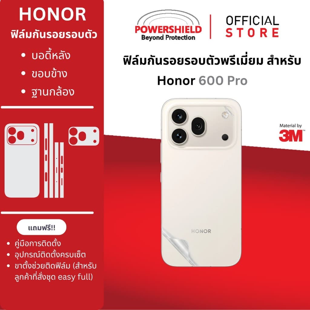 ส่งด่วน HONOR 600 Pro และ 600 POWERSHIELD ฟิล์มกันรอย ฟิล์มหลัง ขอบข้าง ฐานกล้อง ระดับพรีเมี่ยม รูปที่ 2