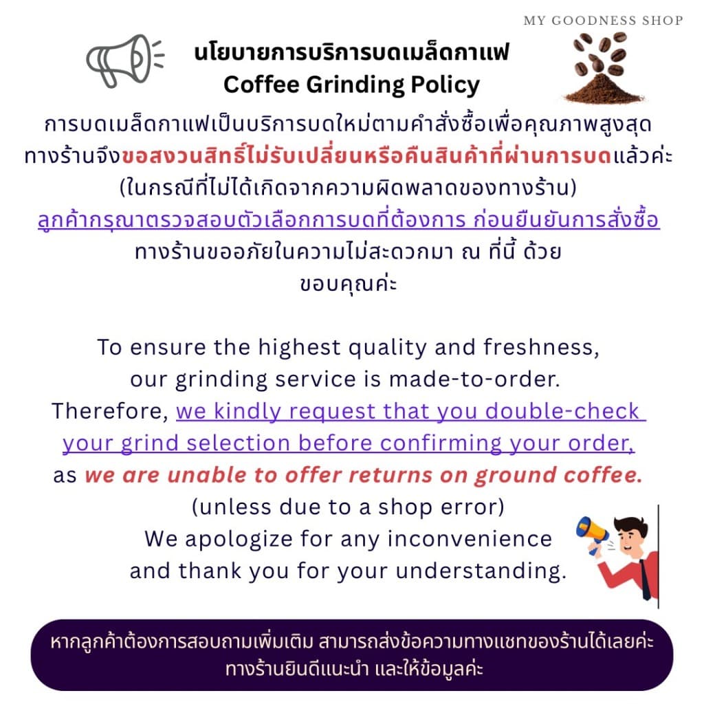 AKHA AMA COFFEE กาแฟ อาข่า อ่ามา : PONLAMAI เมล็ดกาแฟคั่ว อาข่า อาม่า รูปที่ 5