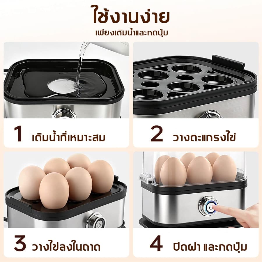 เครื่องต้มไข่ 200W เลือกระดับความสุกของไข่ได้ ไข่6ฟอง ความจุใหญ่ เครื่องต้มไข่มัลติฟังก์ชั่น รูปที่ 7