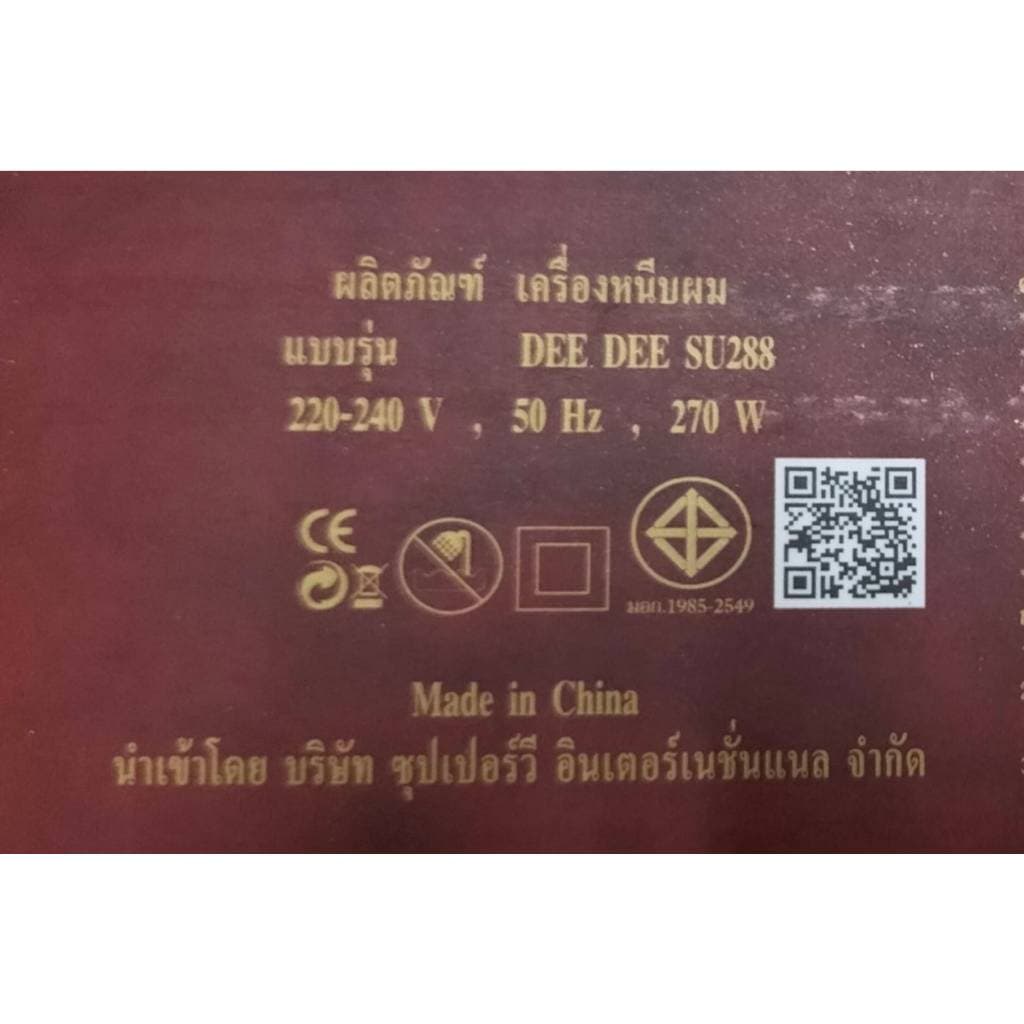 Super V เครื่องหนีบผม รีดผม ซุปเปอร์วี / Super V Inter Ionic Hair-Flatter รูปที่ 5