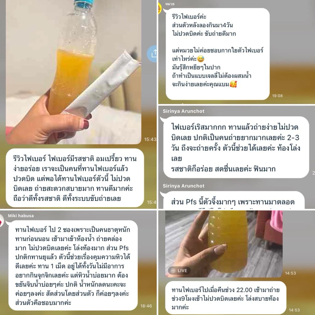 เพอ ไฟเบอร์ ฮันนี่เลม่อน | Fiber+Prebiotics ไฟเบอร์ มีพรีไบโอติก และ ใยอาหาร ท้องผูก ท้องเสีย ถ่ายยาก รูปที่ 6