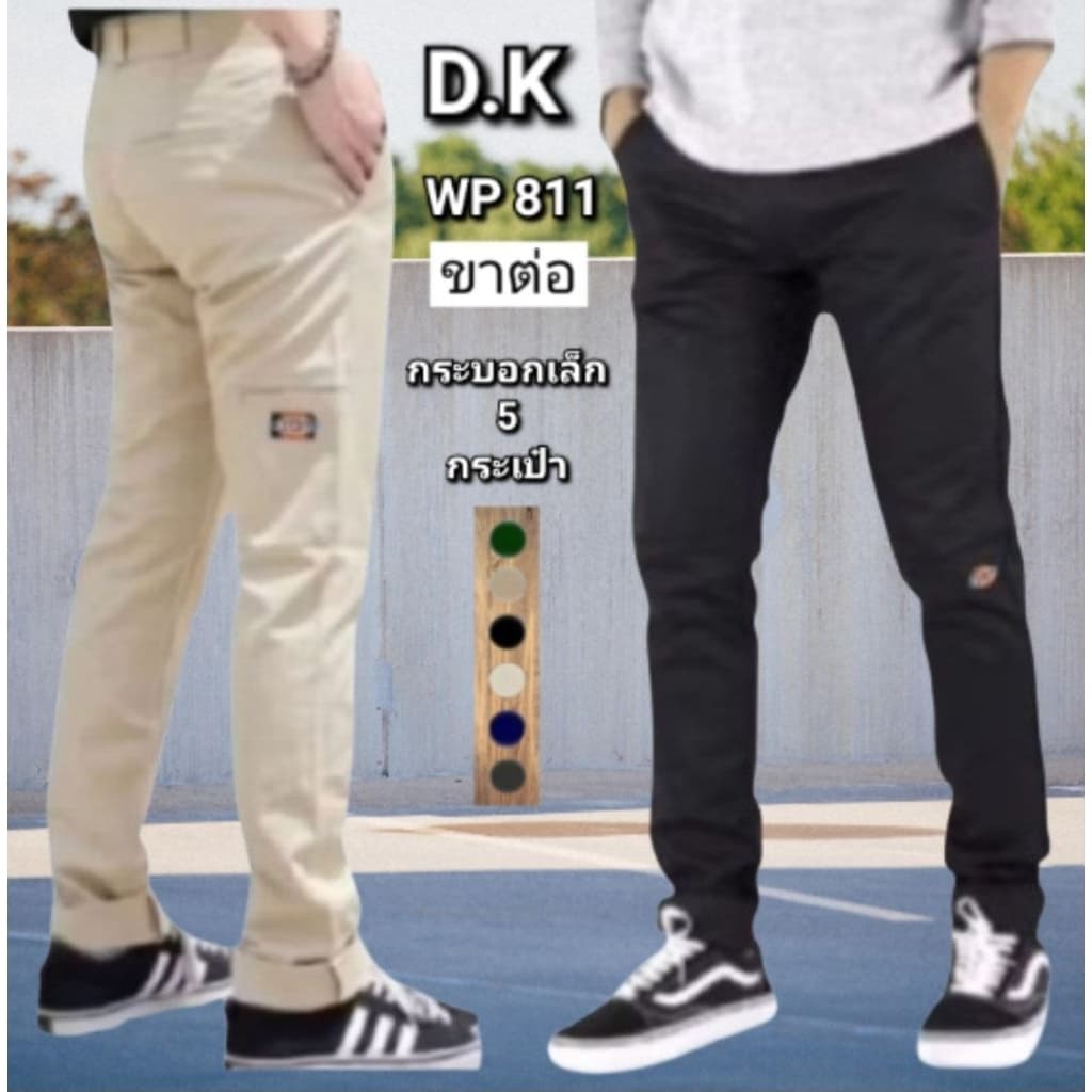 กางเกงD K WP 811 ขาต่อ-กระบอกเล็ก 5 กระเป๋า,ผ้าเวสปอยท์ รูปที่ 1
