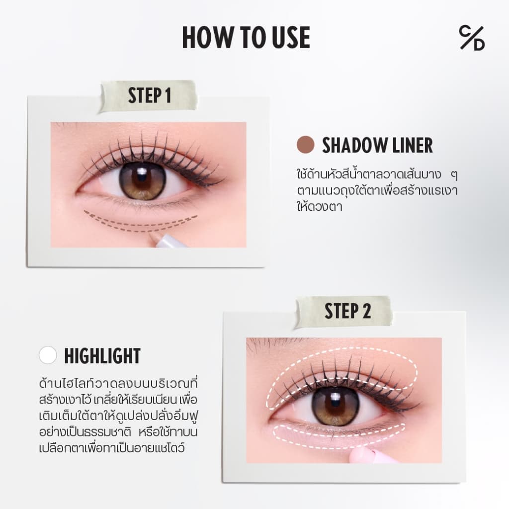 Cathy Doll แดร์ดอลลี่ 0.8g+0.2g เคที่ดอลล์ ดินสอเขียนดอลลี่อาย #CATHYDOLLxTHANATOP รูปที่ 5
