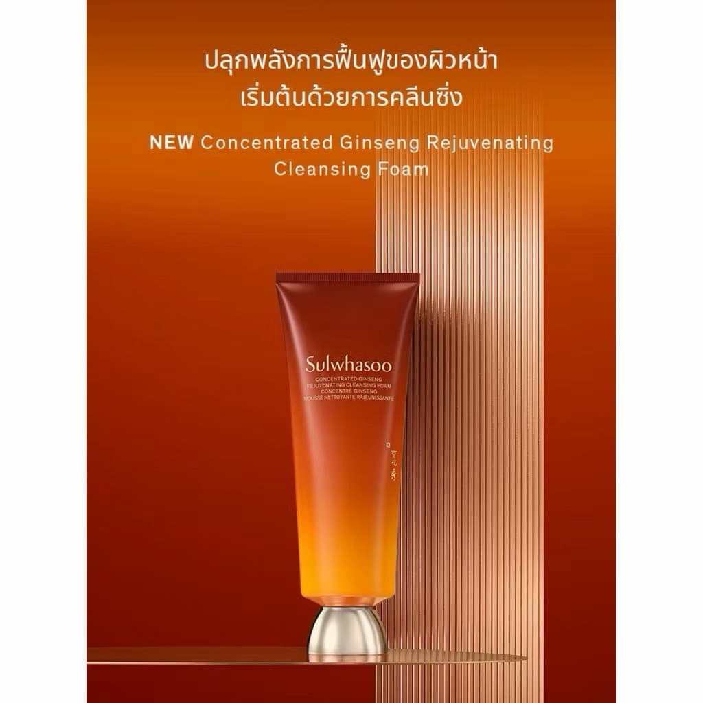 SULWHASOO CONCENTRATED GINSENG REJUVENATING CLEANSING FOAM ขนาด 50 กรัม รูปที่ 5