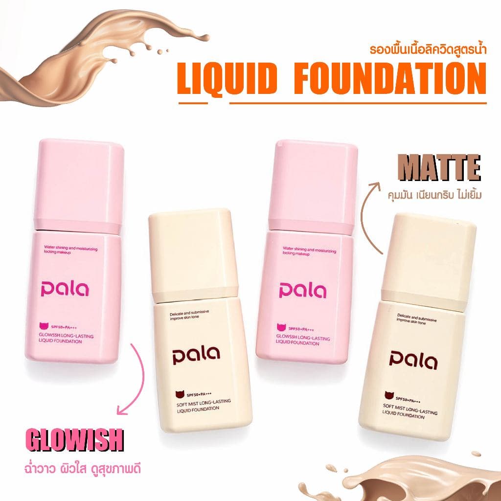 ตะกร้าบริษัท PALA รองพื้น SPF50+ PA+++ Soft Mist Long-Lasting Liquid Foundation มี อ.ย. รูปที่ 4