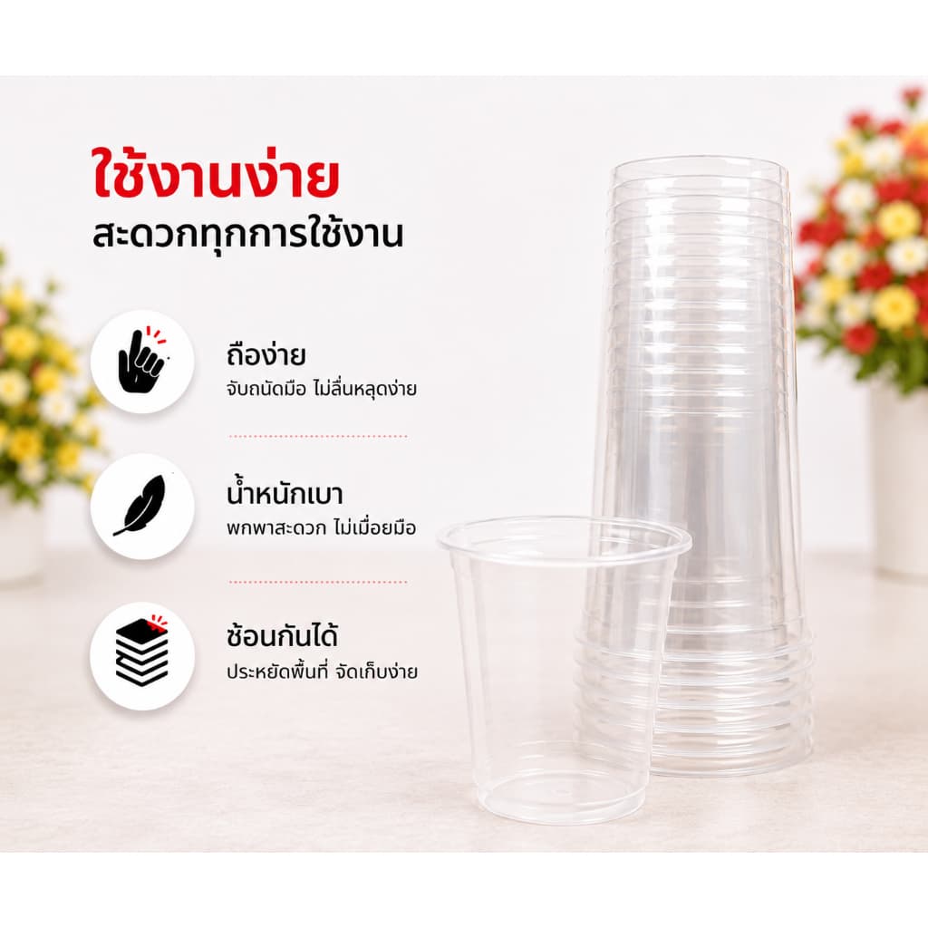 CPP - เเก้ว PP Slim สีใส/ขุ่น แก้วน้ำ แก้วพลาสติก สำหรับร้านชานม ร้านชาไข่มุก รูปที่ 2