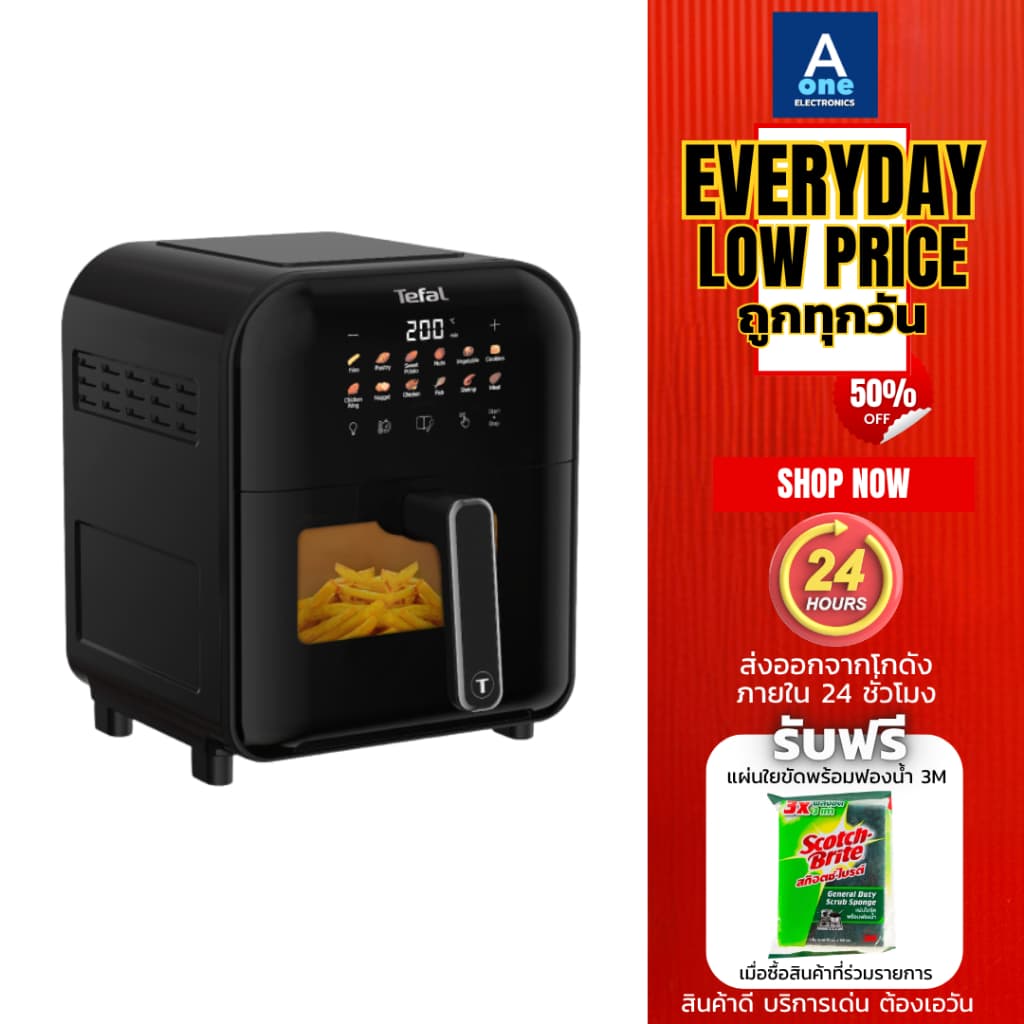 Tefal หม้อทอดไร้น้ำมันอินฟราเรด ความจุ 6 ลิตร รุ่น EY821868 กำลังไฟ 1,835 วัตต์ รูปที่ 1