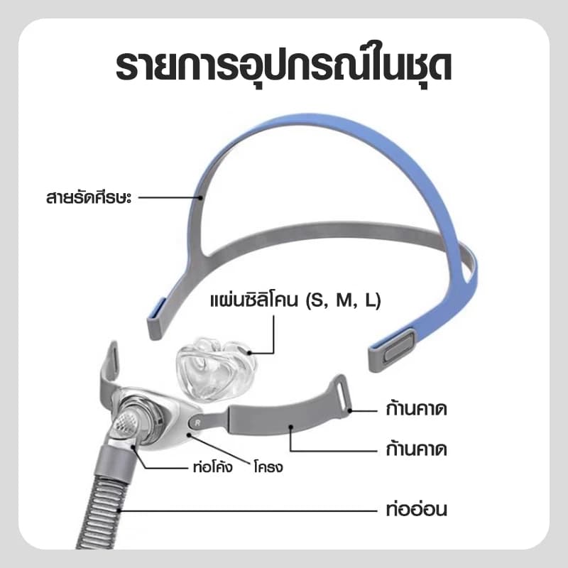 หน้ากาก cpap bmc P2 หมอนรองจมูก ซิลิโคน 3 ขนาด S/M/L พร้อมอุปกรณ์ 22 มม. เหมาะสําหรับเครื่อง CPAP เชื่อมต่อท่อและจมูก รูปที่ 8