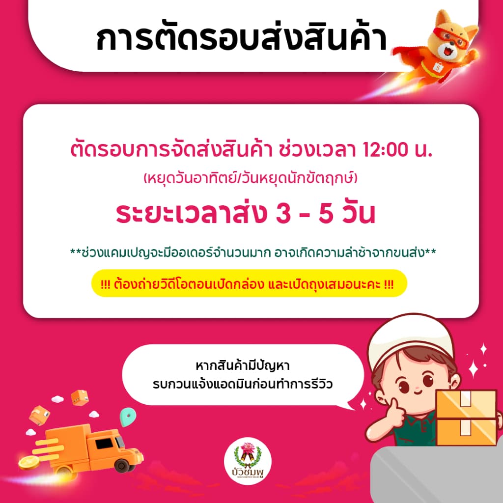 ข้าวตราบัวชมพู ข้าว กข 43 5 กก. รูปที่ 3