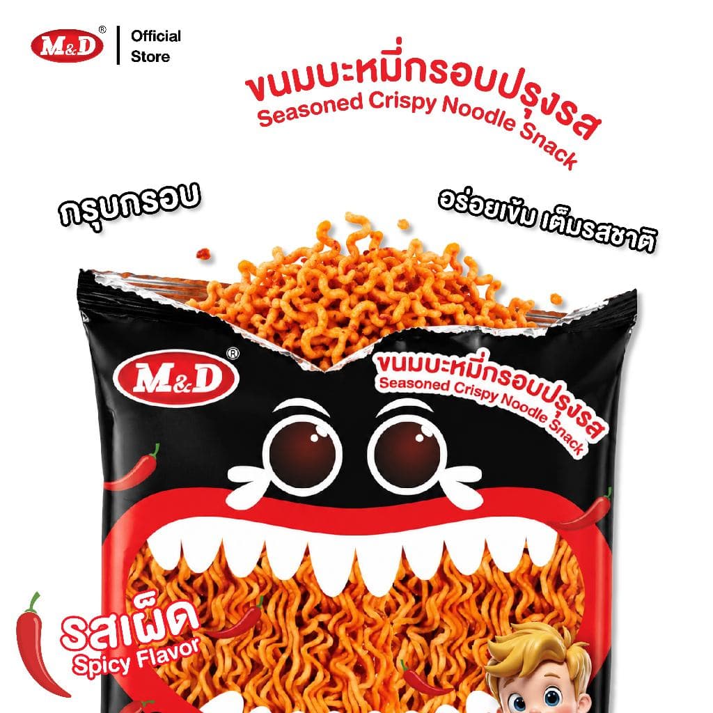 M&D ขนมบะหมี่กรอบปรุงรส รสเผ็ด 1 กล่อง มี 12 ซอง ฉีกซอง อร่อยง่าย กรุบกรอบ อร่อยเข้ม เต็มรสชาติ รูปที่ 5