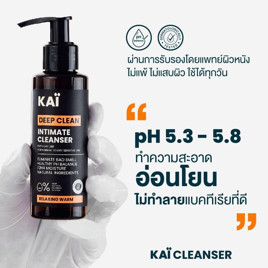 KAÏ Deep Clean Intimate Cleanser คลีนเซอร์ล้างน้องชาย น้ำยาล้าง จุดซ่อนเร้นสะอาดล้ำลึก ลดกลิ่นอับ รูปที่ 3