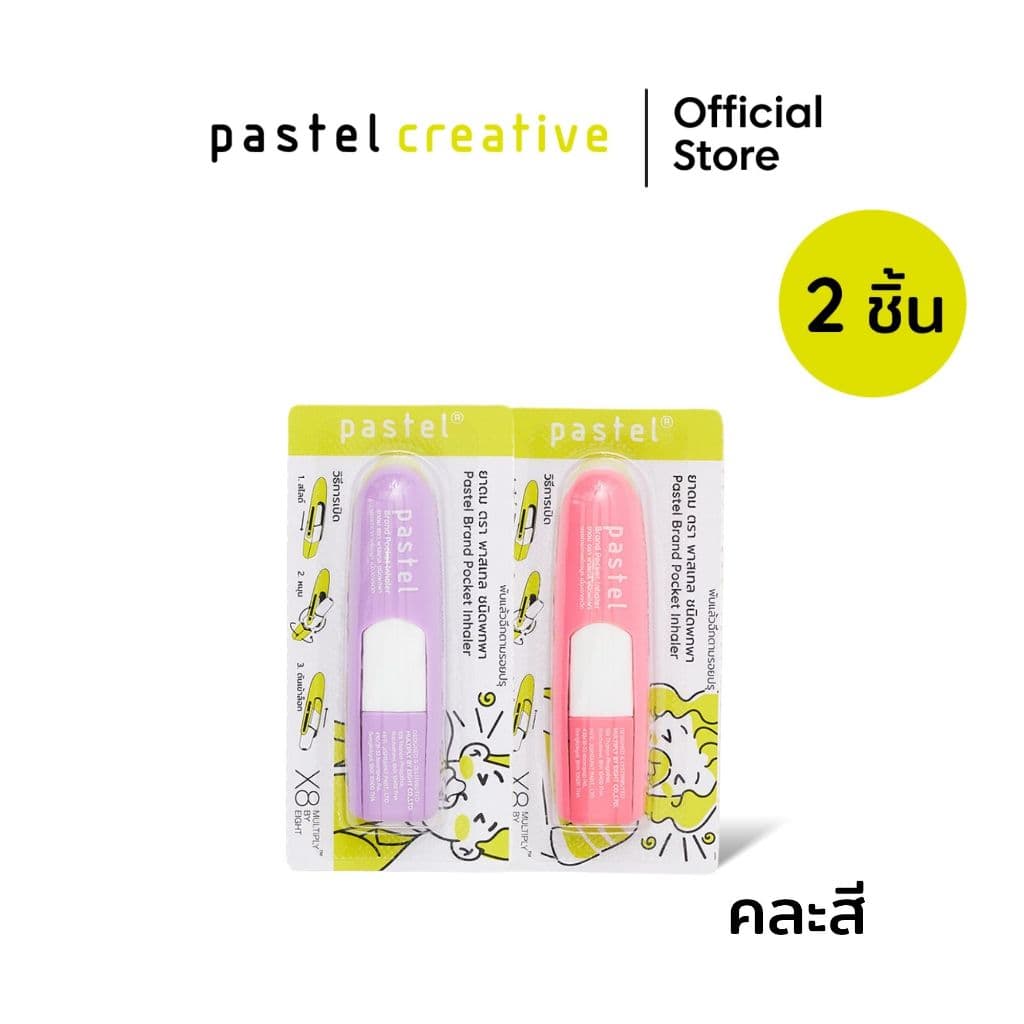 Pastel Original ยาดม กลิ่นออริจินัล 2 ชิ้น รูปที่ 1