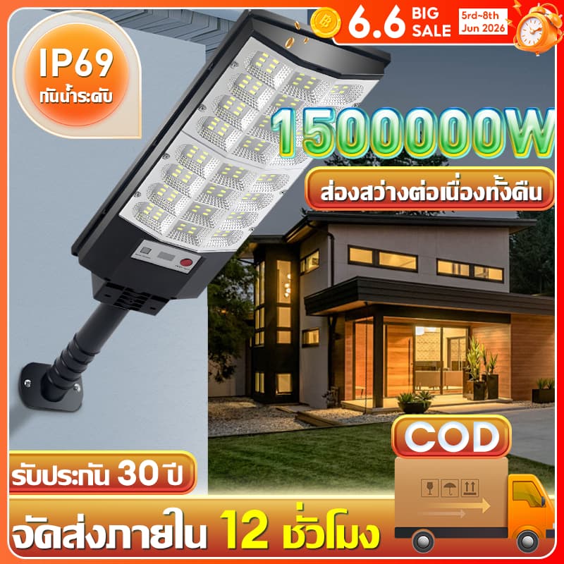 ไฟโซล่าเซลล์ ไฟถนนโซล่าเซลล์ IP69 Solar Light ไฟเซ็นเซอร์ตรวจจับคน สว่างขึ้นโดยอัตโนมัตตอนกลางคืน สว่าง รูปที่ 1