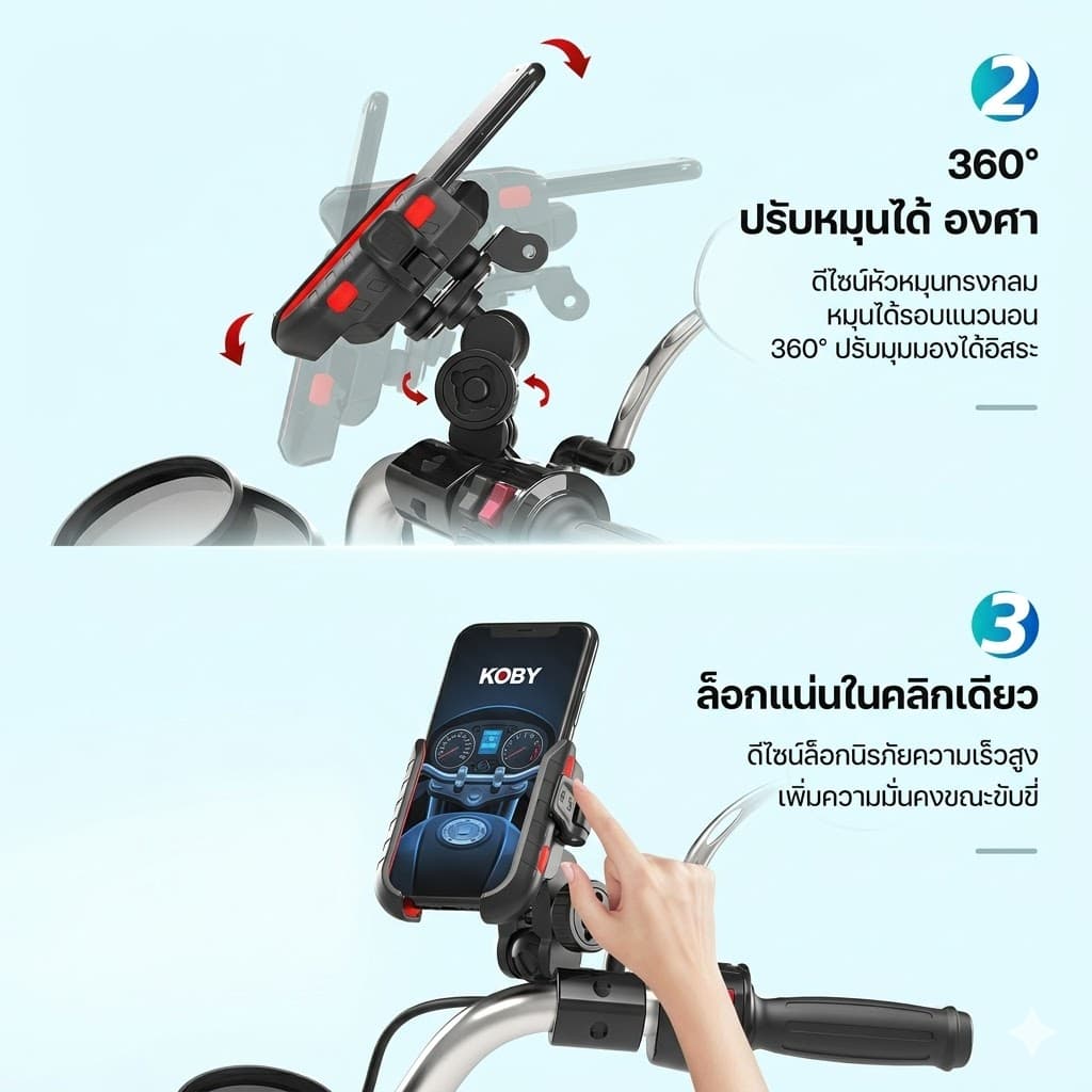 KOBY V2 ที่จับโทรศัพท์มอเตอร์ไซค์ อะลูมิเนียมแท้ ระบบกันสั่น 4 แกน ล็อคอัตโนมัติ ปลดไว รูปที่ 7