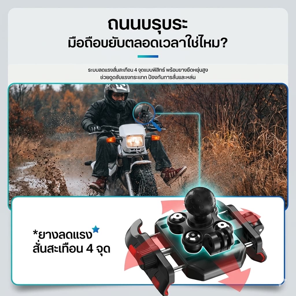 KOBY V2 ที่จับโทรศัพท์มอเตอร์ไซค์ อะลูมิเนียมแท้ ระบบกันสั่น 4 แกน ล็อคอัตโนมัติ ปลดไว รูปที่ 8