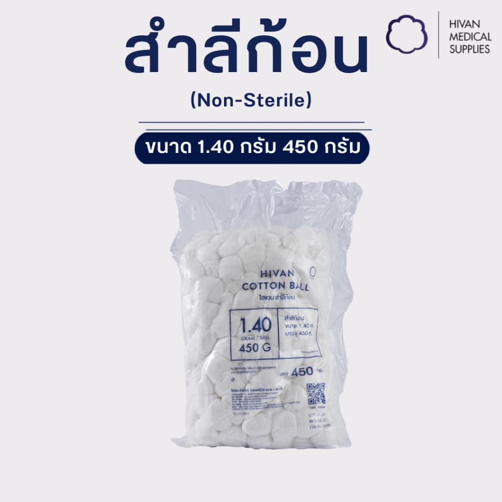 HIVAN - สำลีก้อน ก้อนละ 0.35g/1.40g ขนาด 450g ยี่ห้อ รูปที่ 3