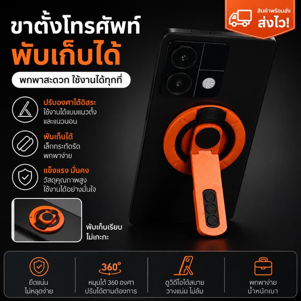 ที่วางโทรศัพท์แม่เหล็กสองด้าน แม่เหล็กแรงสูง หมุนได้360°สำหรับวางบนโต๊ะ ที่วางแหวนนิ้วแบบบางเฉียบ รูปที่ 1