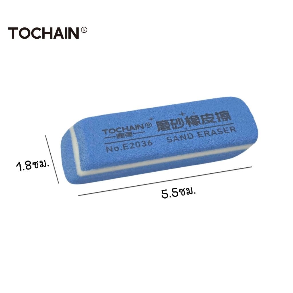 Tochain ยางลบเนื้อทราย E2036 ยางลบสำหรับปากกาลูกลื่น ขนาด 1.8x5.5 ซม. รูปที่ 2