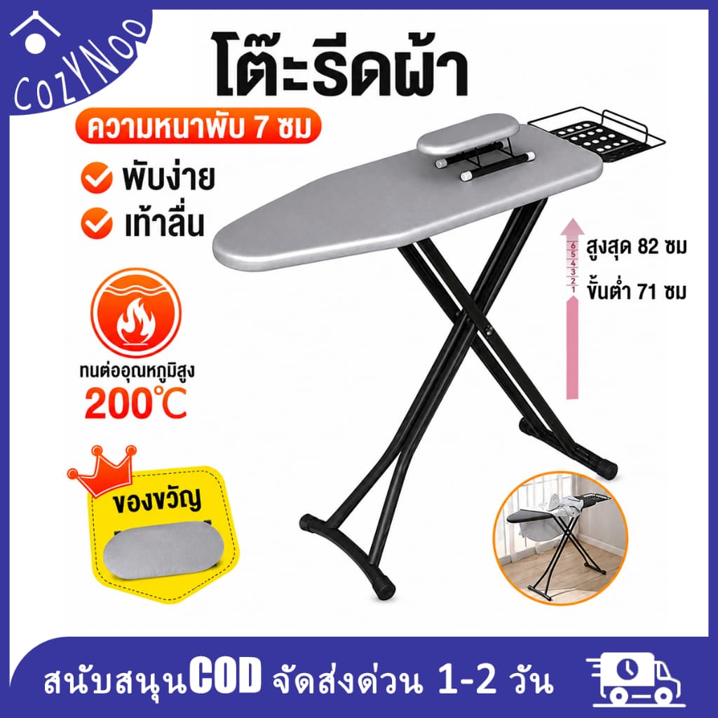 โต๊ะรีดผ้า 110x34 ซม. ปรับความสูงได้ พับเก็บได้ โต๊ะรีดผ้าแบบตั้งพื้น ขนาดใหญ่ สำหรับบ้านและคอนโด รูปที่ 1